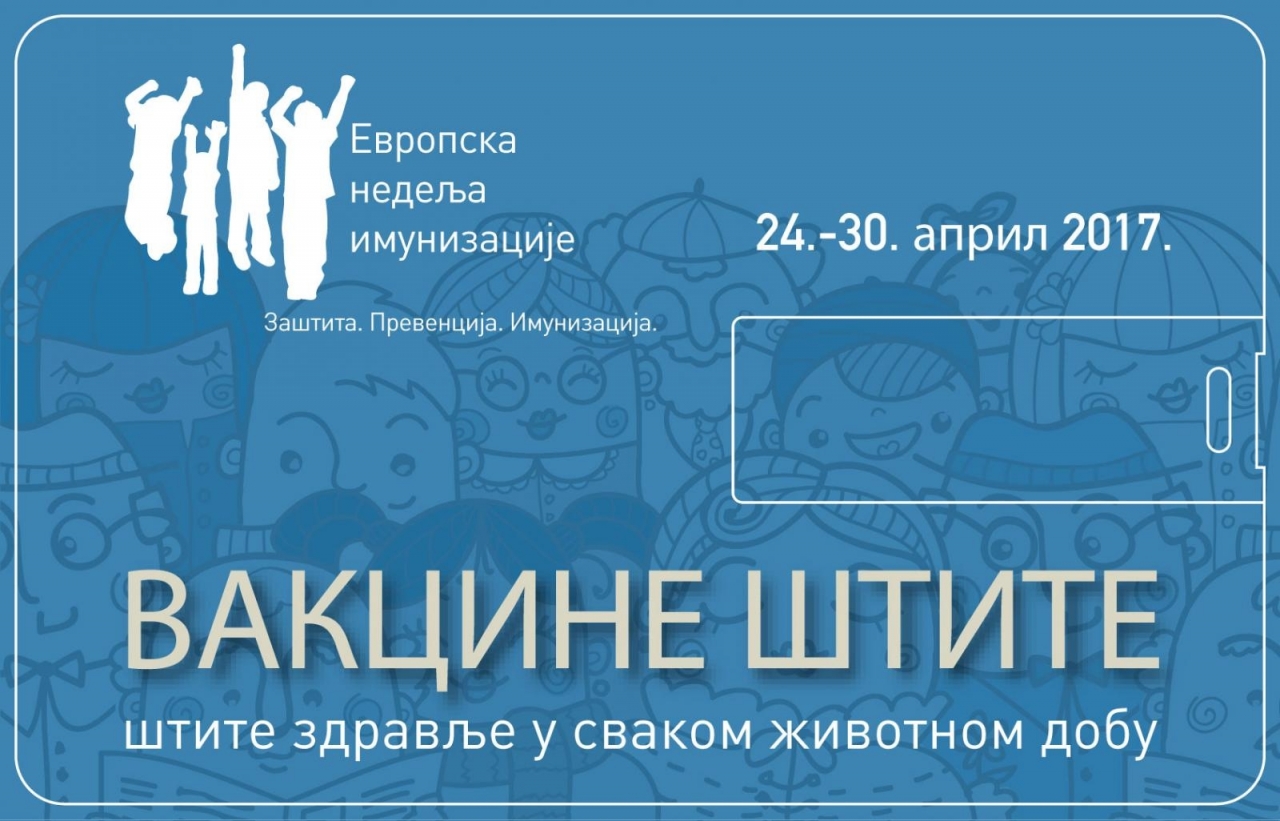 EIW 2017 - Campaign materials 2019-03-28
